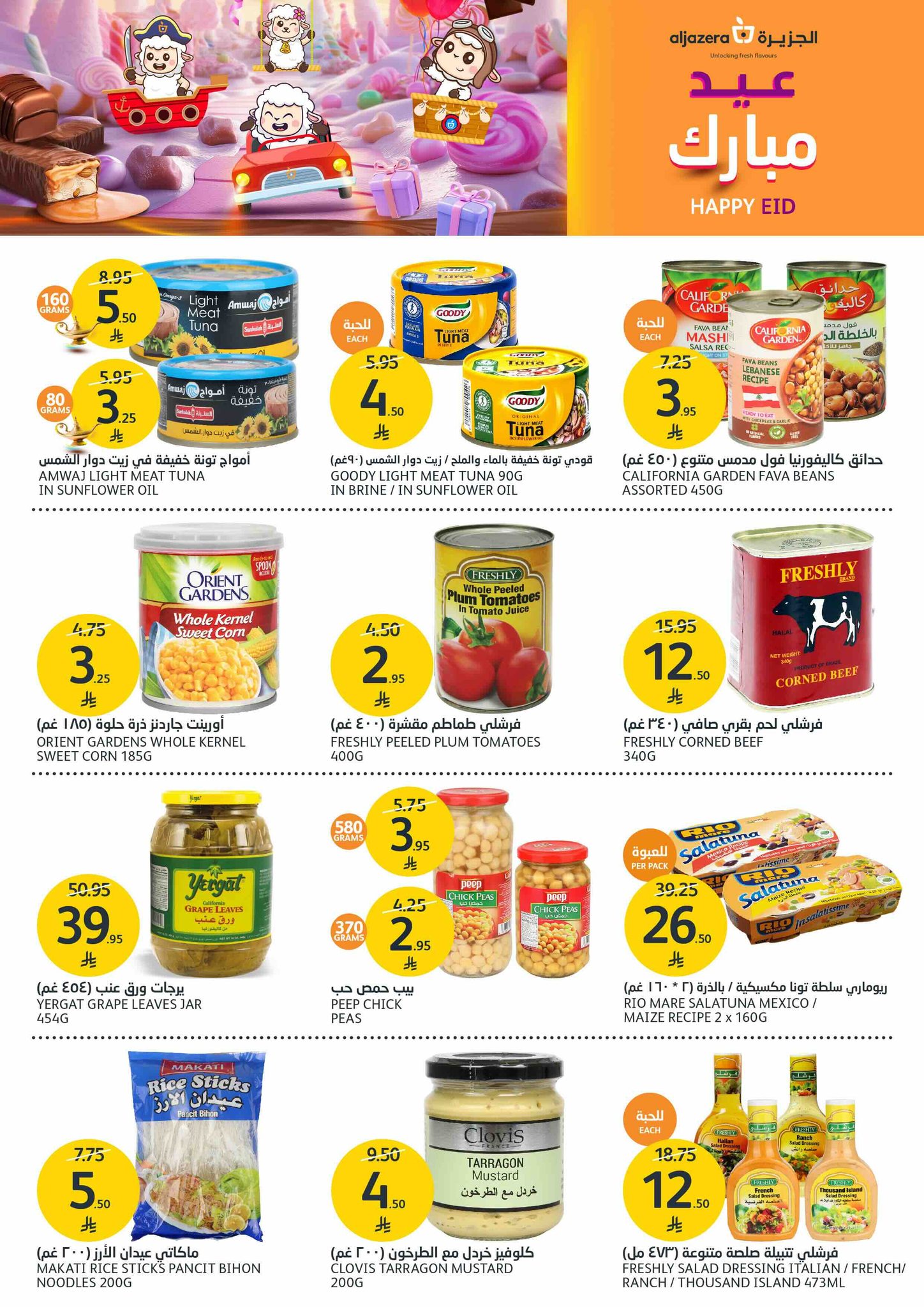 aljazera-markets offers from 2jun to 10jun 2025 عروض أسواق الجزيرة من 2 يونيو حتى 10 يونيو 2025 صفحة رقم 32